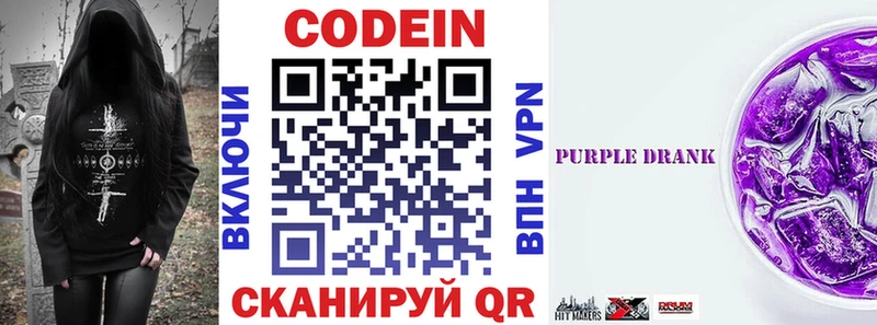 Кодеиновый сироп Lean напиток Lean (лин)  ссылка на мегу маркетплейс  Приозерск 