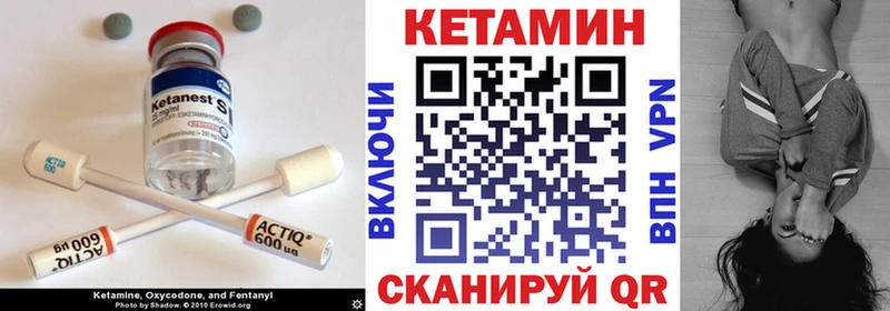 Кетамин ketamine Приозерск