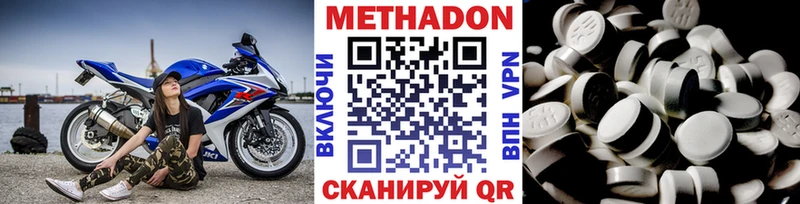 МЕТАДОН methadone  как найти закладки  Приозерск 